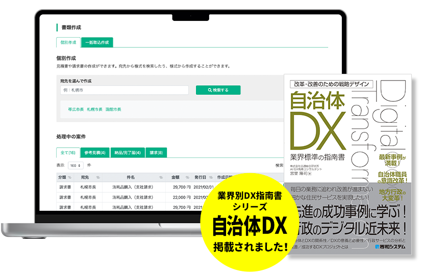 イメージ：Haratte